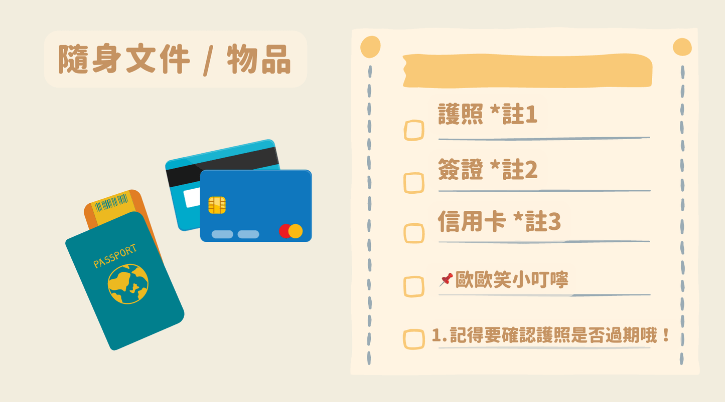 Free Packing Checklist (Available in English/Chinese)